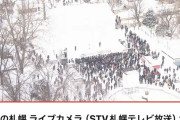 なぎちゃんを見るために札幌に集まっている方々をご覧下さい