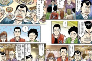 【悲報】ラーメン漫画「ラーメン屋のテコ入れ？餃子とチャーハン出しときゃいいだろｗ」