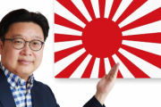 ソ・ギョンドク教授「北京冬季五輪で旭日旗を見かけたら教えてください」