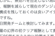 【パズドラ】EXの無効・ドロリフ攻略は想定外？来月の調整が楽しみだ