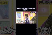 遠藤さくらを挑発する形になってしまう中西アルノが可愛い｜乃木坂46 バナナマン【乃木坂工事中】【期間限定】