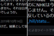 山上容疑者のツイ垢（@333_hill）が凍結されネット騒然 「あいつの仕業か？」 ログがこちら