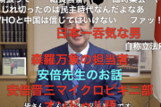 安倍首相｢マスク配布のおかげで流通マスクの値段が下がった｣ニコ生にて