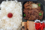 【画像】このレベルの「すき焼き弁当」にいくらまで出せる！？ｗｗ
