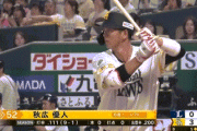 【ソフトバンク対西武12回戦】ソフトバンク・秋広優人、第三打席で移籍後初安打！！！！！！！！！！！！