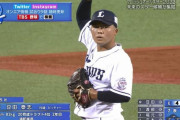 西武豆田がフレッシュ球宴で好投！ほぼ直球で三者凡退