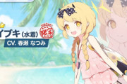 ブルアカガチャ改悪で統括プロデューサーが謝罪するも、先生たちは納得いかずブチ切れ！