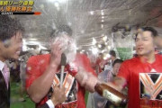 巨人祝勝会(ビールかけ)で一番話題になったのは大竹のお腹？