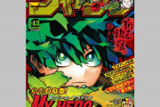 今週の少年ジャンプについて語ろう【43号】