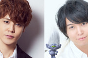 宮野真守さん、斉藤壮馬さん、木村昴さんら豪華声優陣が吹替に集結！映画『トロールズ ミュージック★パワー』公開決定