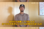 ダルビッシュ「（大谷と）会話が通じるのは僕だけなんですよ」