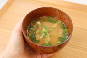 インスタント味噌汁、おいしい