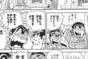 10年前のギャグ漫画←読める　20年前のギャグ漫画←読めない