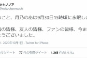 18歳の地下アイドル『月乃のあ』が飛び降り自殺セクハラ性接待が原因か #闇深 |  デパスとか精神薬としては雑魚やん 俺なんかレンドルミン、グラマリール、リスペリドンだぞ