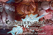 『グランブルーファンタジー ヴァーサス』初の公式設定資料集が予約開始！『グランブルーファンタジー』で使用できる「特典シリアルコード」が封入！