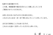 【号外】女優の長澤まさみが結婚