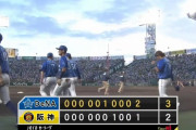 【阪神対DeNA24回戦】DeNAが３－２で阪神に連勝！甲子園５連勝！牧秀悟が延長１０回に２点決勝三塁打！今季１００打点マーク！阪神は９月初の連敗
