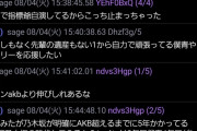レインカスが僕青のスレでも自演会話大失敗w