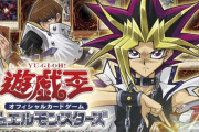 『遊戯王』が新たに2つのギネス記録を達成！まじですげええええええ！！！