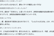 ◆悲報◆フライデー直撃の柏木陽介さん、調子悪いの？と聞かれ「内部は色々あるんですよ」と答えてしまう(´・ω・`)