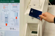 コンビニで数百円程度の支払いなのにクレカ使うやつｗｗｗｗｗｗｗ