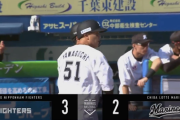 山口２打席連続タイムリーきたぁぁぁぁ！！ロッテ1点差に迫る！