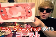 【悲報】ヒカキンさん、『ニンテンドースイッチ』＆『どうぶつの森』を買っただけでぶっ叩かれてしまう・・・
