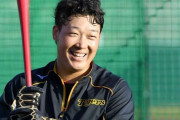 阪神・大山が結婚　２７歳の決断　最高の伴侶とともに巻き返す「１日１日を大切に」