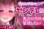 PinkPunkProでASMRやってる子良いねえ……『PPPに1人だけ抜けない奴がいるよな 』【Vtuber】