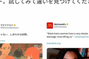 【画像あり】日本のマクドナルドvsアメリカのマクドナルドｗｗｗｗｗｗｗ