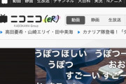 【悲報】ニコニコ動画、使えるクレカがJCBのみになってしまう