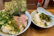 【画像】家系ラーメン、このクオリティで800円ｗｗｗｗｗ