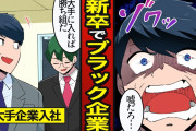 【終国】日本社会「1日8時間労働×5日 これを40年続けてねw」国民「おかのした」←これｗ