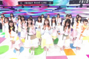 【速報】『Mステ』トップバッターで披露！流石のカメラワークでおひさま大満足！！！！！