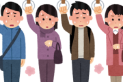 【悲報】東京人さんブチギレ「冬の満員電車で暖房つけるな！」→暑すぎて冷房を要求ｗｗｗｗ