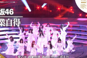 櫻坂46「第75回 NHK紅白歌合戦」歌唱衣装、カッコ良すぎる