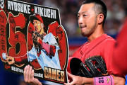 カープ菊池涼介1500試合出場達成！「我慢強く使っていただいたみなさんに感謝したい」