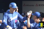 中日・石川昂弥、同点ツーランホームラン！打たれたDeNA東がめちゃくちゃ悔しそう…