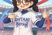 【謎】大谷の表記が「OOTANI」じゃなくて「OHTANI」の理由