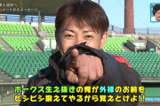 【急募】内川聖一さんを欲しい球団