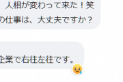 知床の観光船事故を起こした会社、ガチでヤバかった模様　クビにされた元船長が実態を暴露