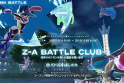 メガゲッコウガが欲しいのにランクマ勝てないキッズが大量発生！→緊急お知らせを出すもクレーム殺到