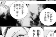【速報】チェンソーマンにそっくりな漫画が見つかってしまうｗｗｗ