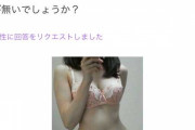 【スタイル】女さん「私、骨盤でかくてダサいですよね？」