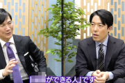 【特大ブーメラン】石丸伸二さん、『再生の道』に必要な人材は「〇〇ができる人」オリラジ中田氏との対談で（動画）