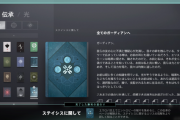 Destiny2 最後の「エントロピーの破片」取得方法 勝利の道のり「暗黒の研究」伝承「ステイシスに関して」取得ガイド