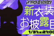 【ホロライブ】明日21時からラプラス・ダークネス、活動2年目にしてやっと………新衣装お披露目！
