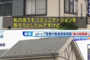 英一郎殺害した元事務次官に懲役８年！！