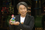 【悲報】マリオの生みの親「宮本茂」さん、そこそこ老けてしまう…