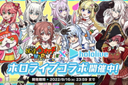 【速報】ホロライブとコラボした妖怪ウォッチ、売り上げ順位が138位も上り詰めてしまう!!